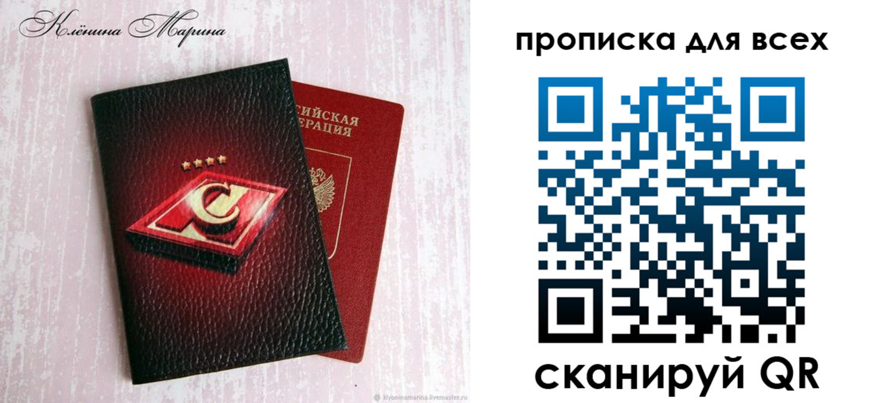 временная регистрация 2025 в Уварово