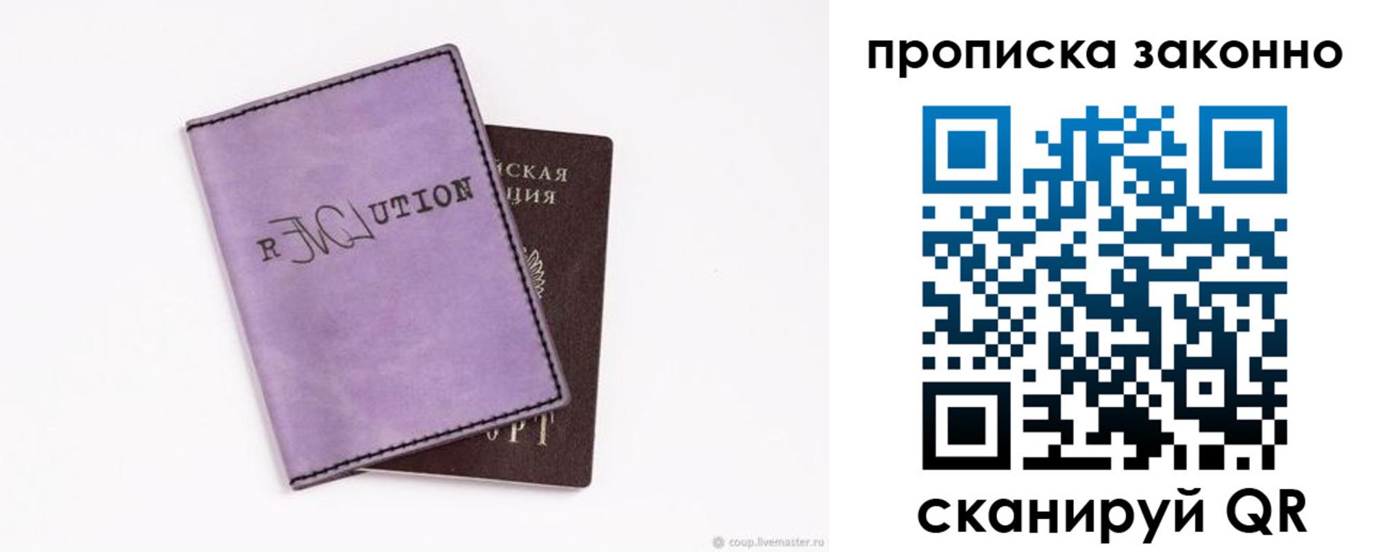 временная регистрация законно в Уварово