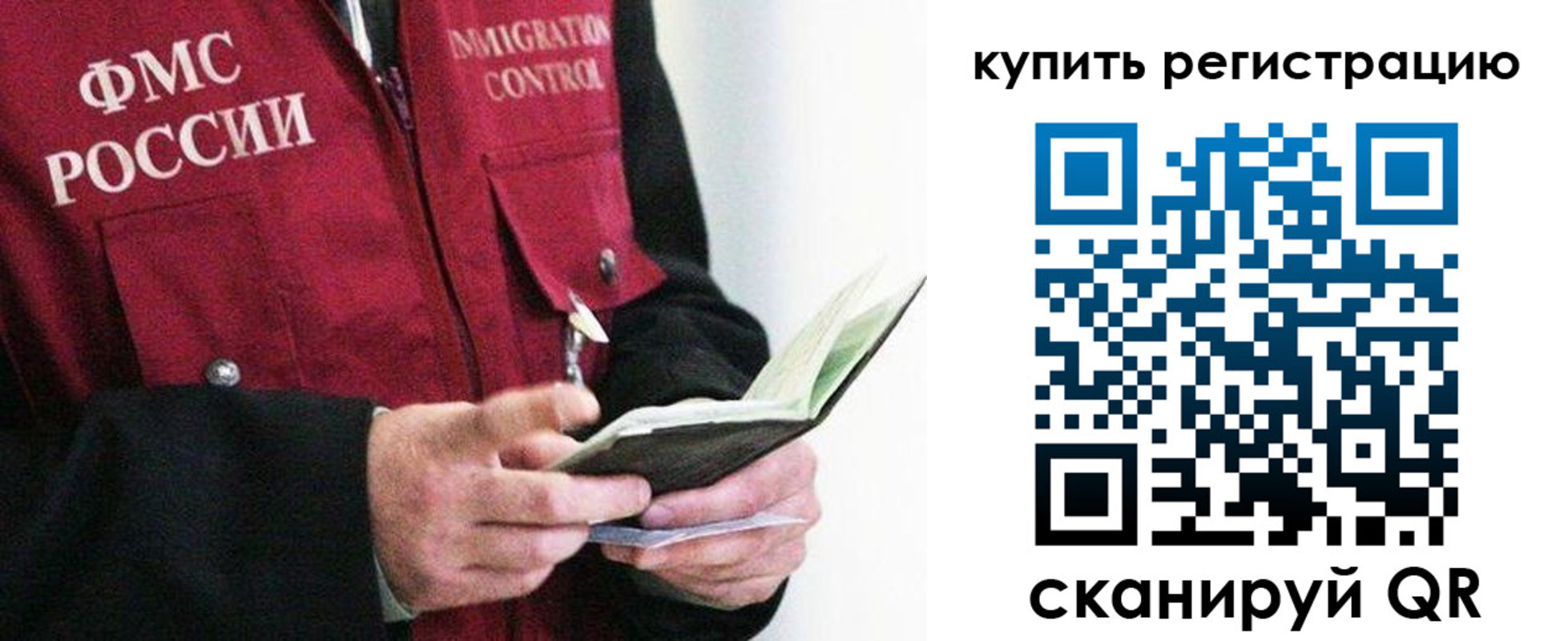 прописка для кредита в Уварово