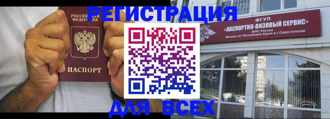 временная регистрация недорого в Уварово