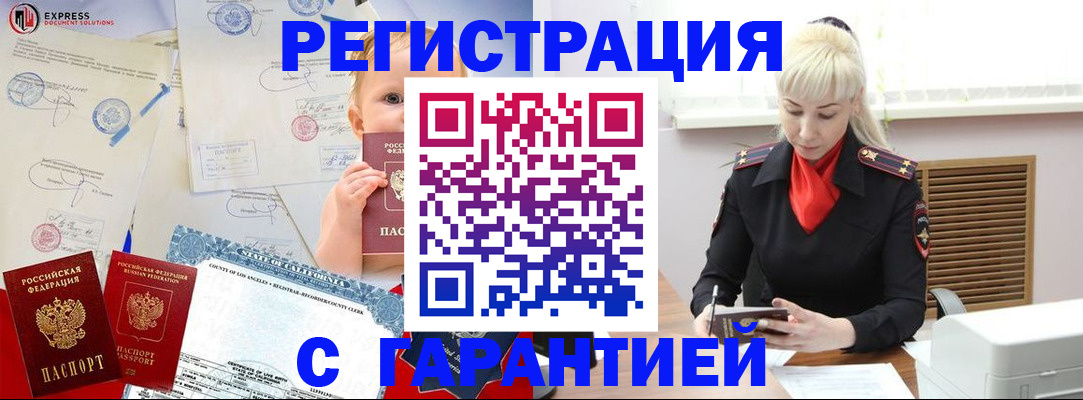 прописка иностранных граждан в Уварово