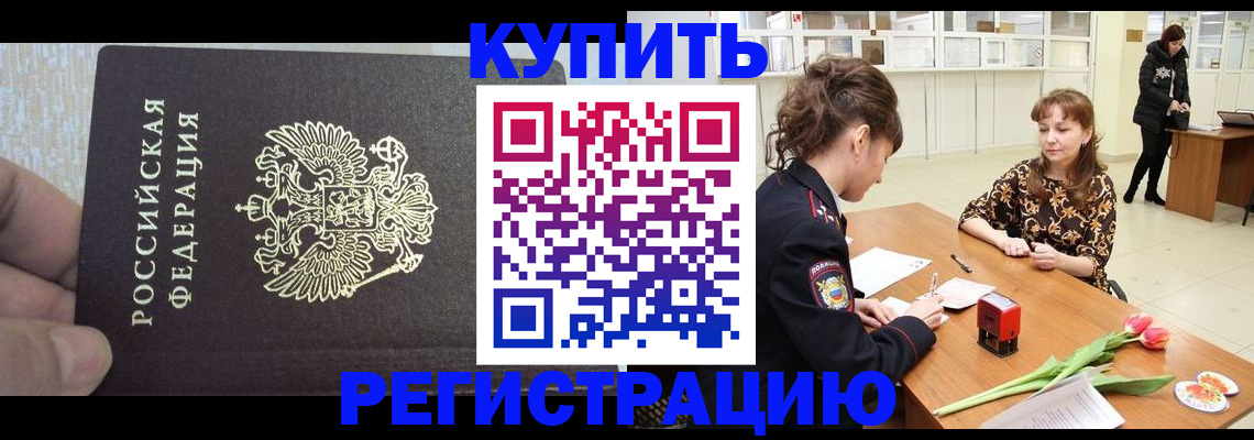 прописка поиск в Уварово